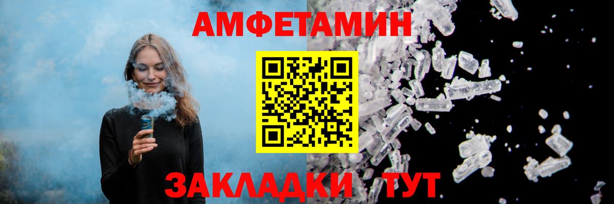 АМФЕТАМИН 97% Сосновый Бор