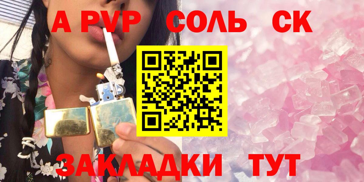 Сосновый Бор  Alpha PVP СК  Alpha-PVP  Вход с VPN  Alpha-PVP СК 