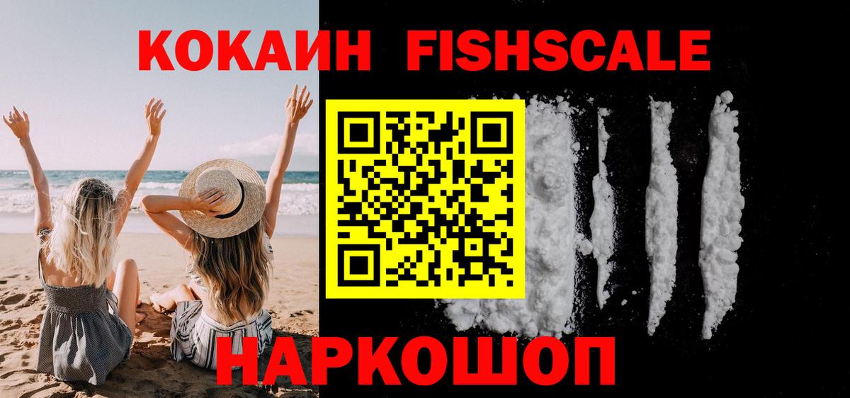КОКАИН 98% Сосновый Бор