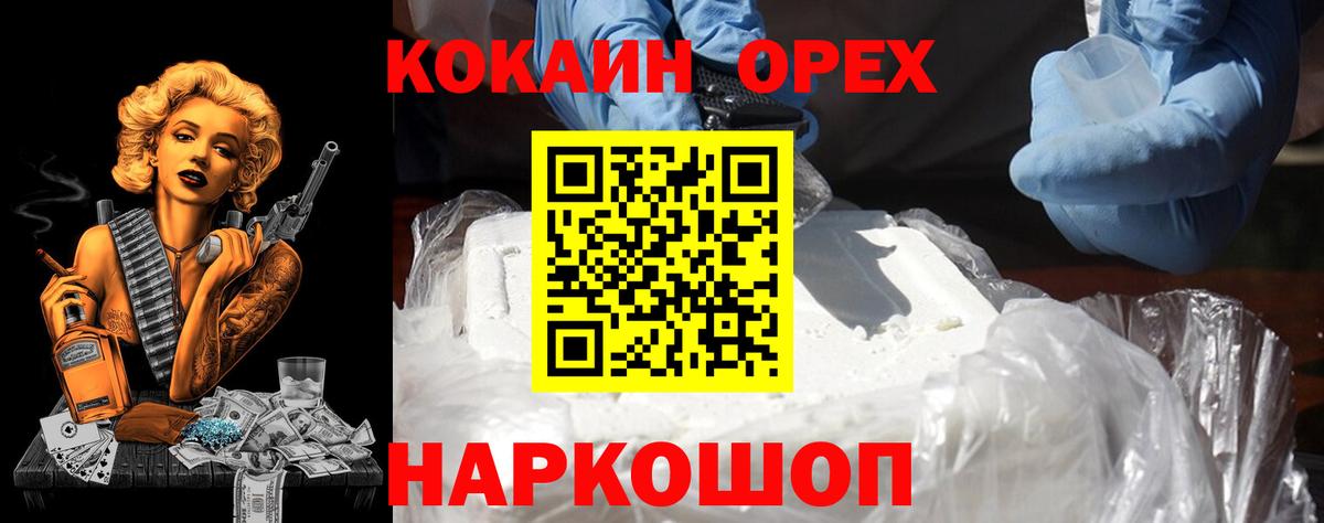 Сосновый Бор  Cocaine Боливия  Вход с VPN 