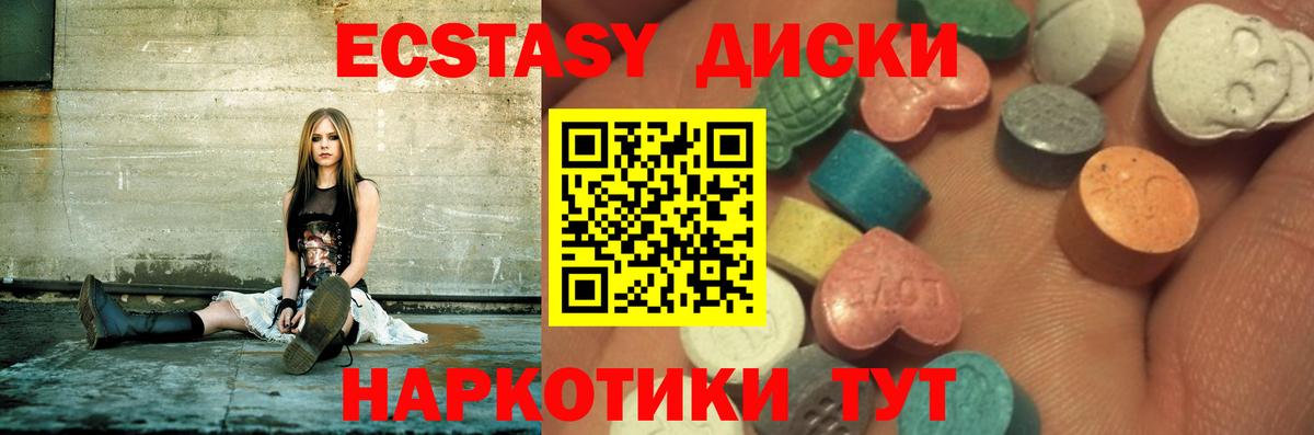 Ecstasy Дубай  Экстази  Сосновый Бор  это состав  Вход с VPN 