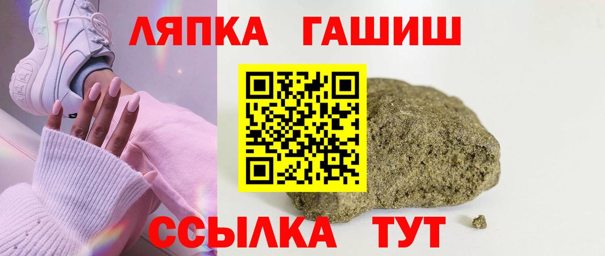 Сосновый Бор  ГАШИШ хэш  закладки  Вход с VPN  Гашиш 