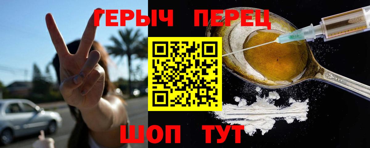 Сосновый Бор  ГЕРОИН VHQ  Вход с VPN 