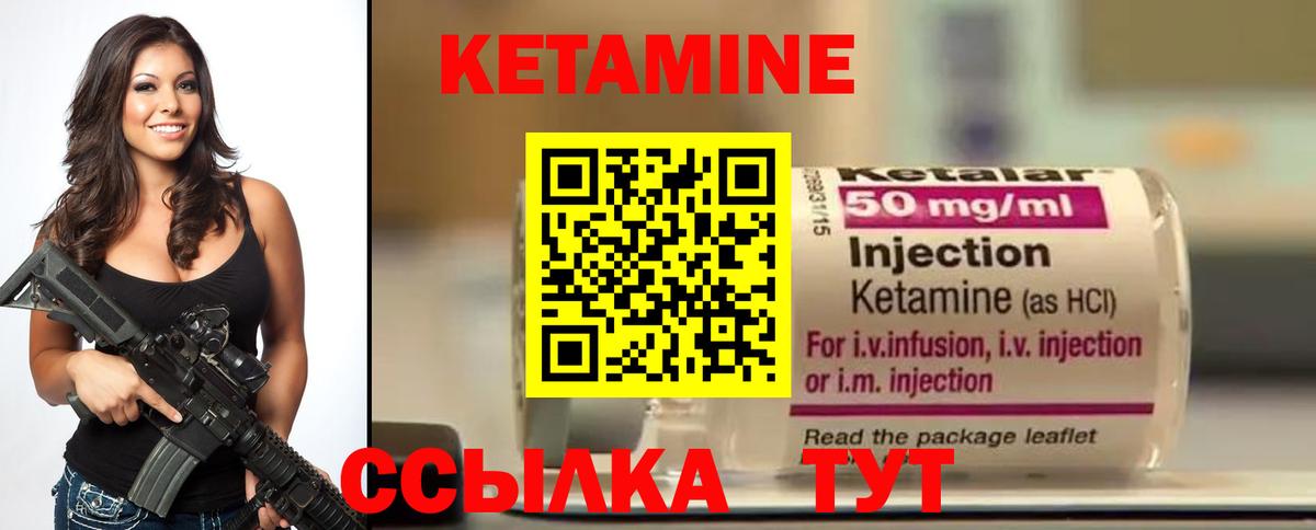 КЕТАМИН ketamine  Кетамин ketamine  Вход с VPN  Сосновый Бор 