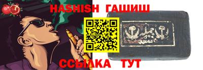 гашик Партизанск