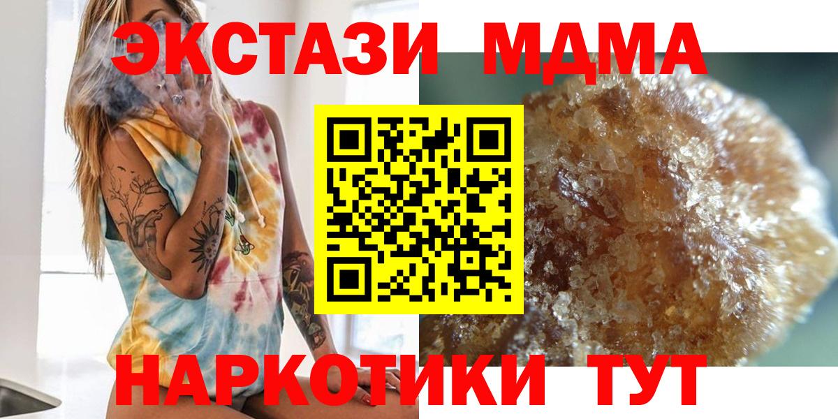 Сосновый Бор  MDMA молли  Вход с VPN  МДМА кристаллы 