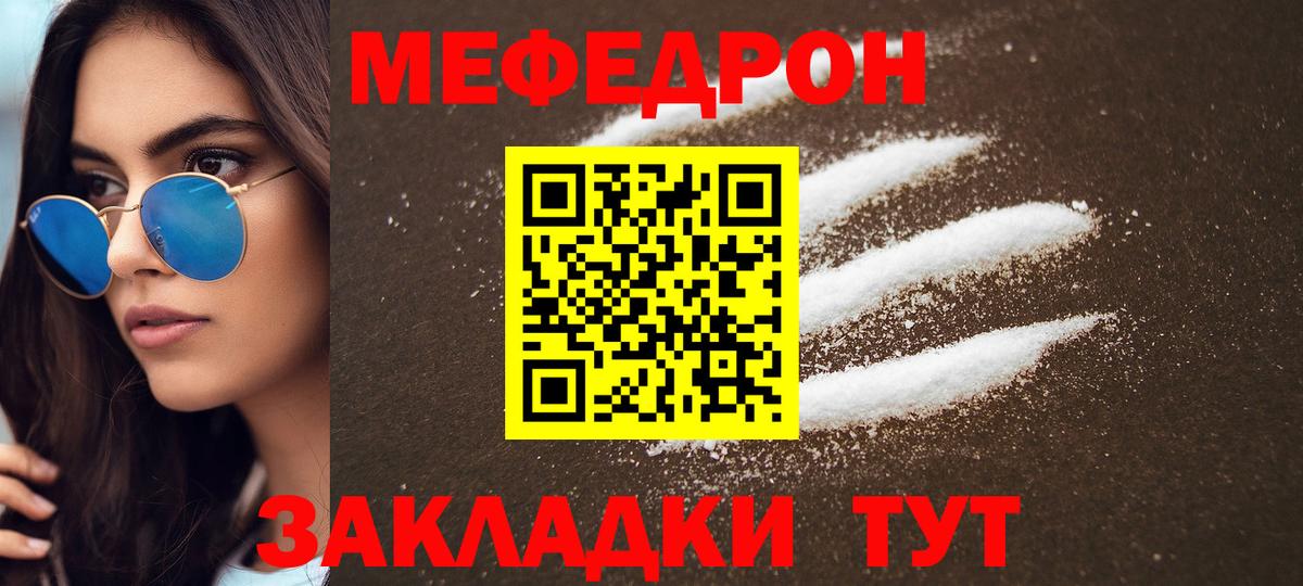 МЕФ мука  omg маркетплейс  Меф  Сосновый Бор  МЯУ-МЯУ mephedrone  Вход с VPN 