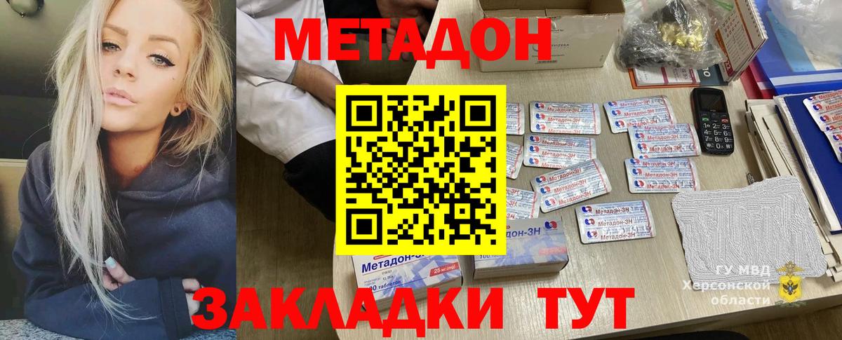 Метадон VHQ  Вход с VPN  Сосновый Бор 