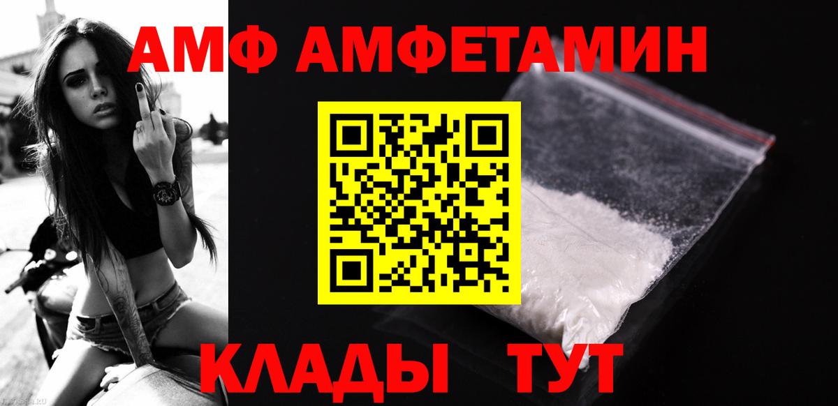 МЕТАМФЕТАМИН винт Сосновый Бор