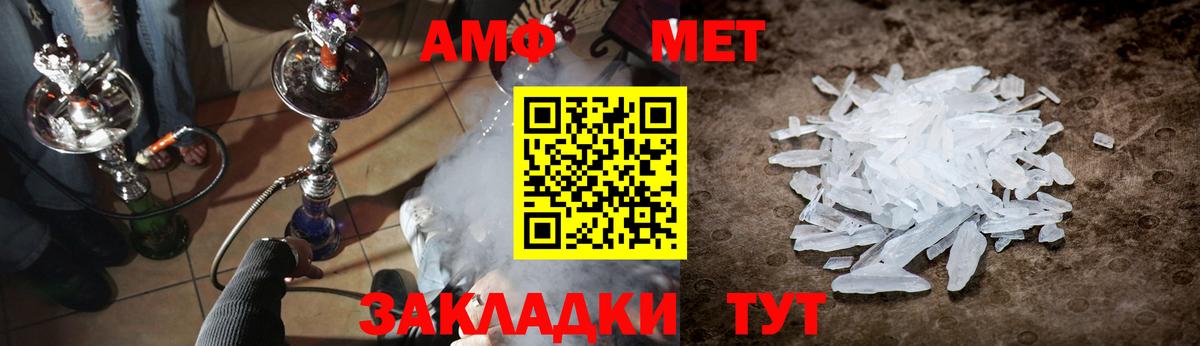 Сосновый Бор  Метамфетамин пудра  Вход с VPN 