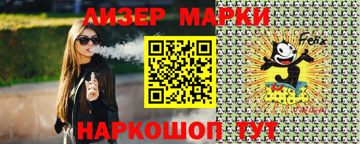 Марки N-bome 1500мкг Сосновый Бор