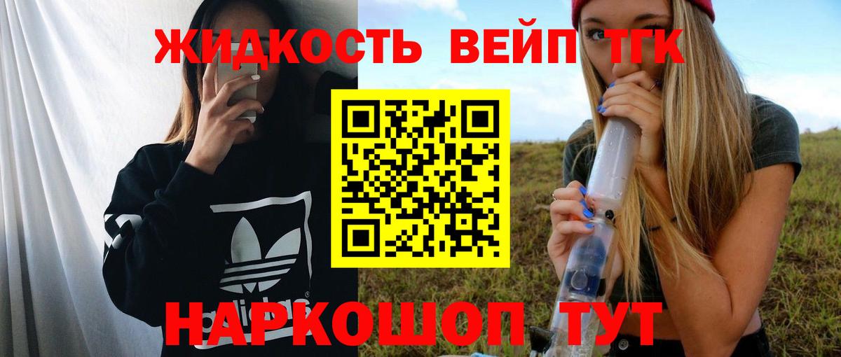 Сосновый Бор  Дистиллят ТГК THC oil  Вход с VPN 