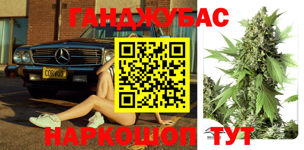 Каннабис план  Бошки марихуана White Widow  Сосновый Бор  Вход с VPN 